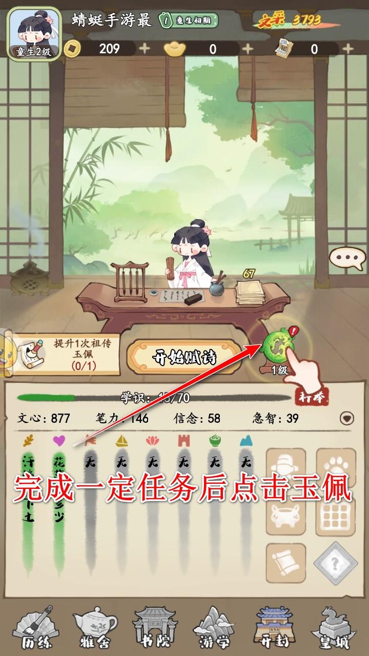 妙笔江山手游 1.0.1安卓版 1.0.1安卓版 1.0.1安卓版 1.0.1安卓版 1.0.1安卓版 1.0.1安卓版 1.0.1安卓版 1.0.1安卓版 1.0.1安卓版 1.0.1安卓版 1.0.1安卓版 1.0.1安卓版 1.0.1安卓版