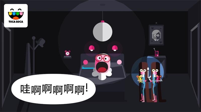 托卡惊吓小屋免费版 2.2.1-play中文版