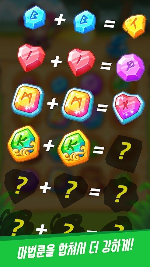 合并魔法符文无限金币版 1.71手机版