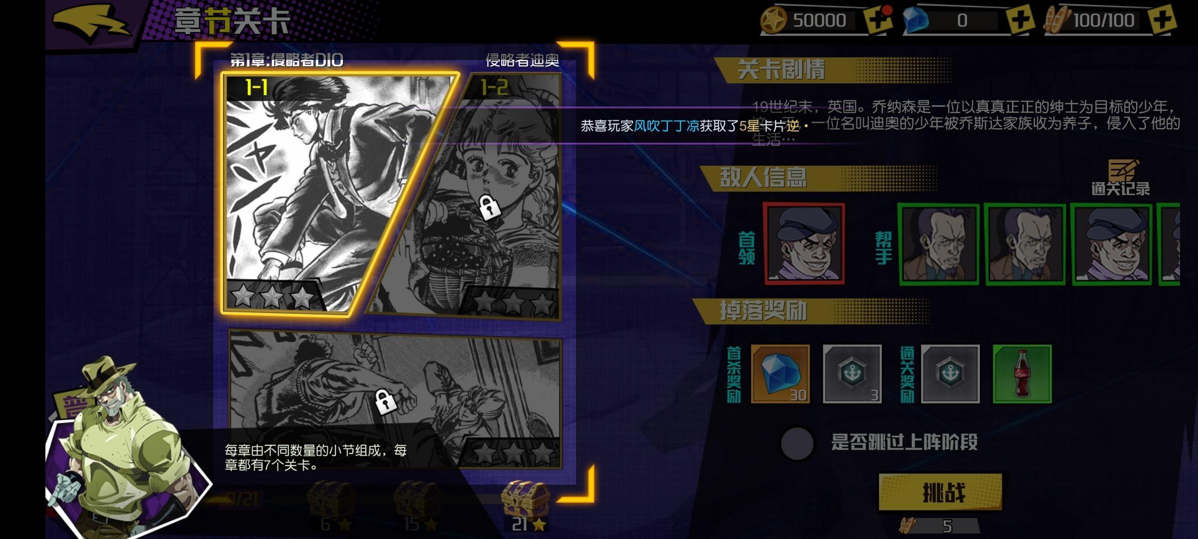 星尘远征官方版 1.0.1正式版