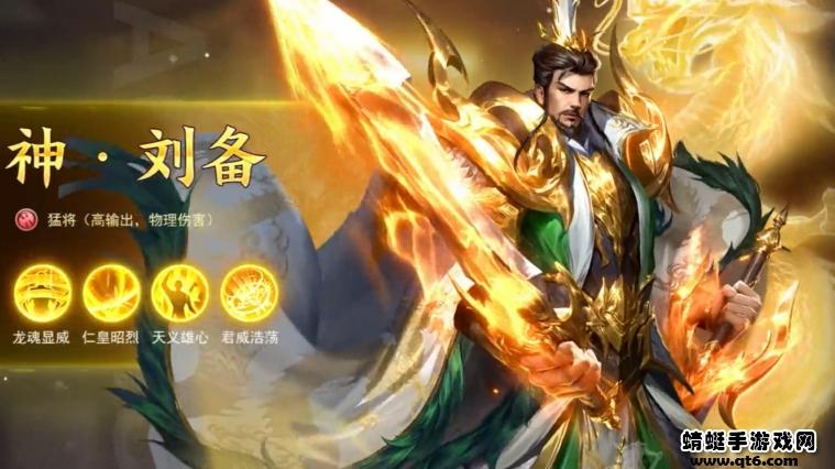 神魔新三国 1.0.0安卓版