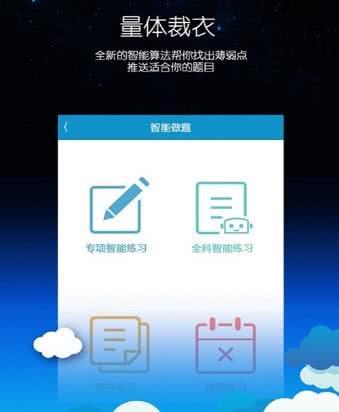 口袋题库