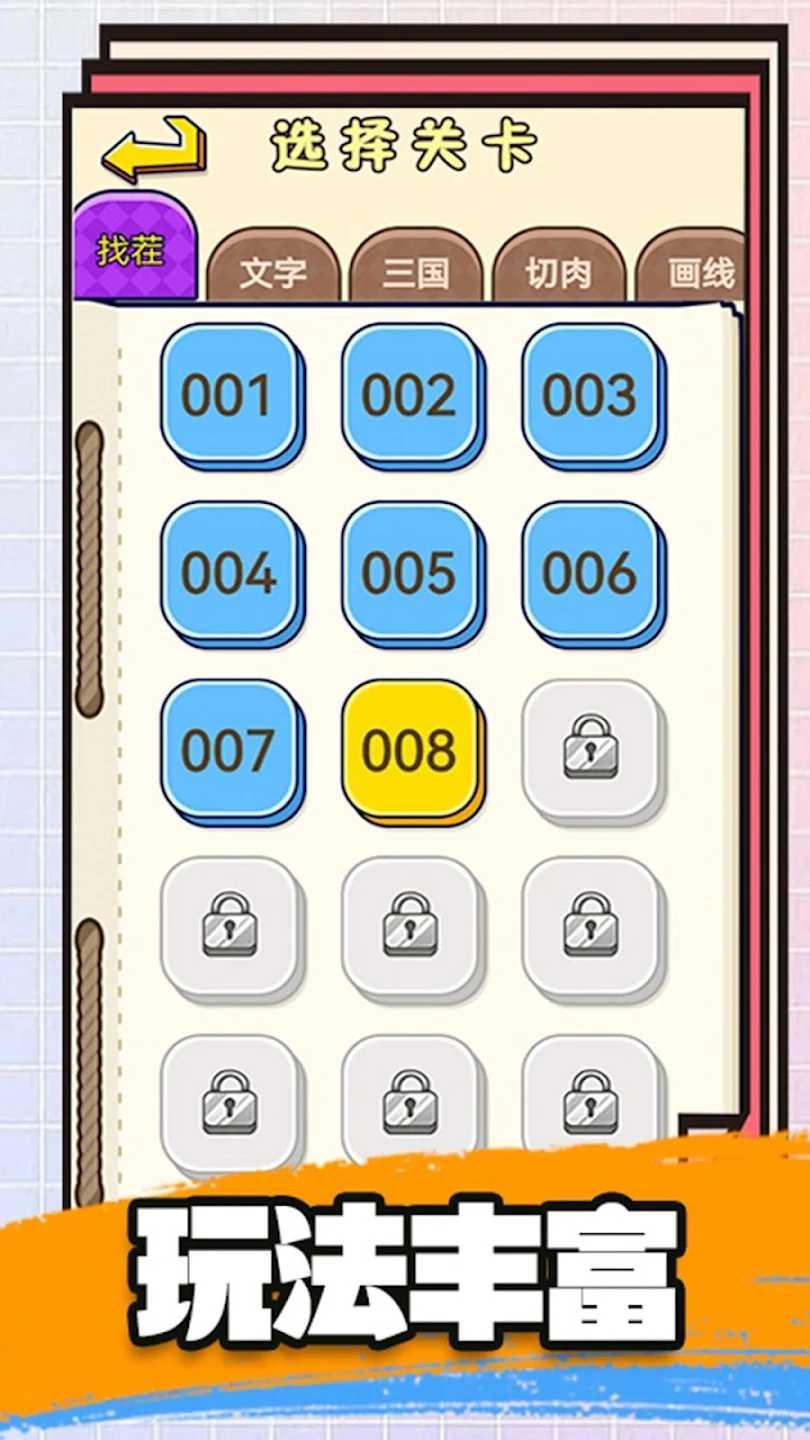 爆笑后宫躲猫猫最新版 1.0.17手机版