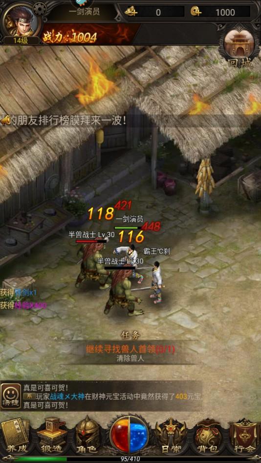 热血之刃九游手机游戏 1.0.9安卓版
