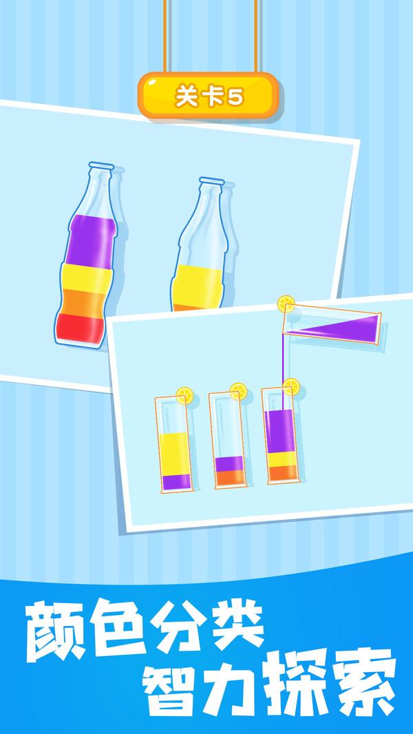 倒水大师官方版 1.0.4安卓版