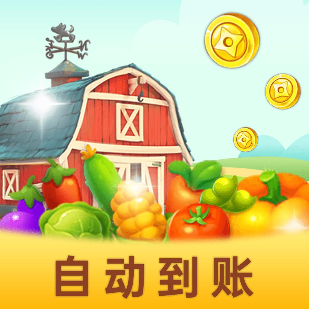 富豪农场主官方版 1.0.8最新版