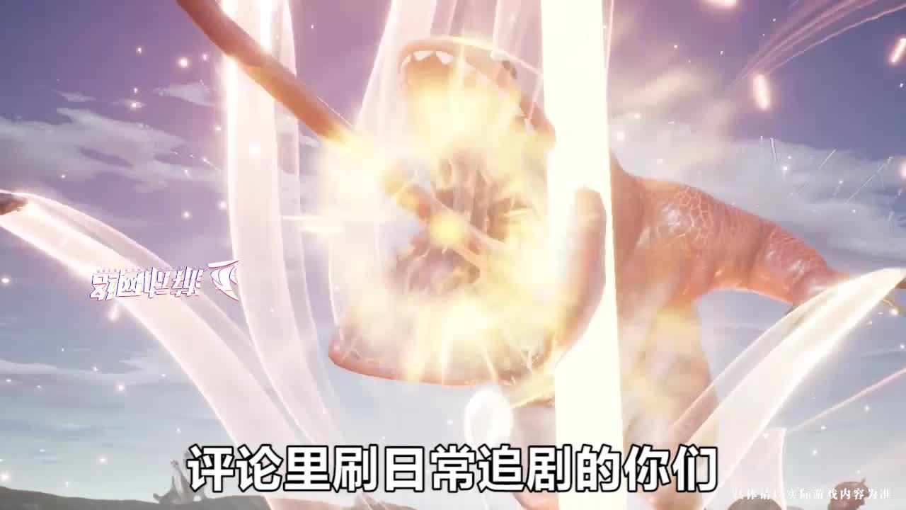 山海经兽魂觉醒官方版 1.4.0最新版