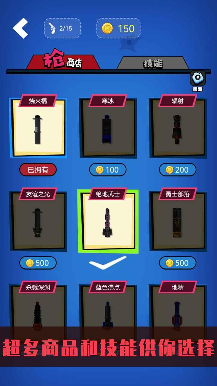 野人神枪游戏 1.0安卓版