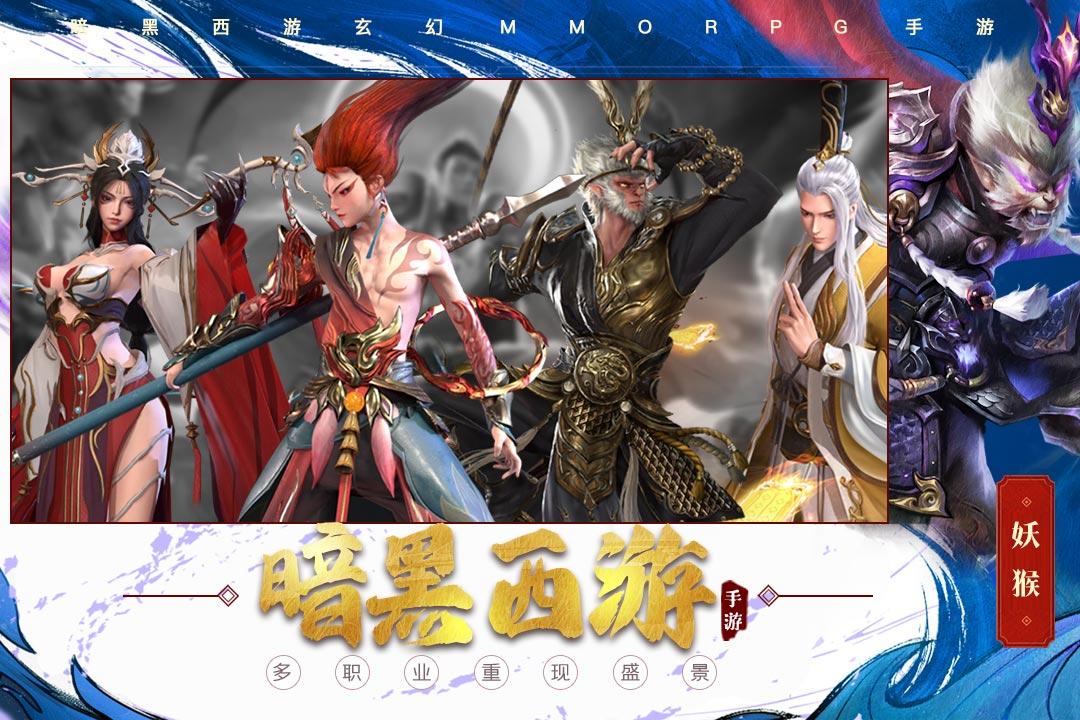 洪荒西行录手游 1.0.5.000.0515.1732安卓版