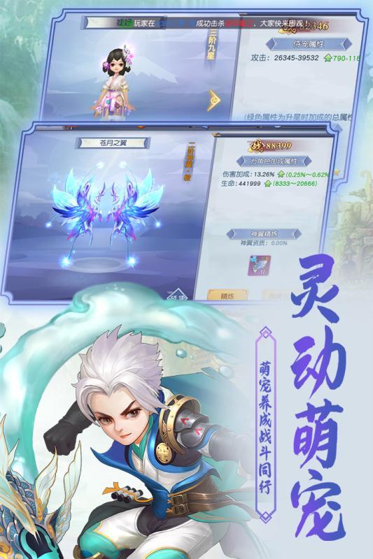 天玄剑道 22010912(447451.455766)安卓版