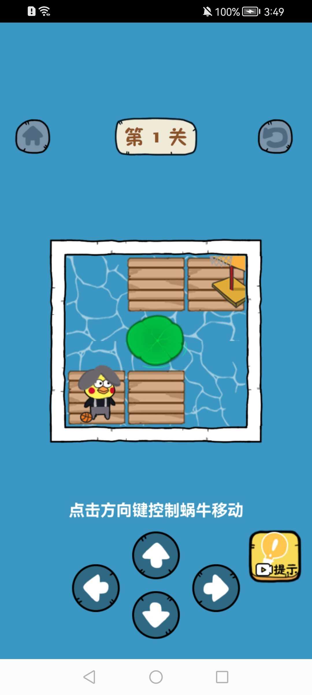 疯狂的蜗牛小游戏 1.0安卓版