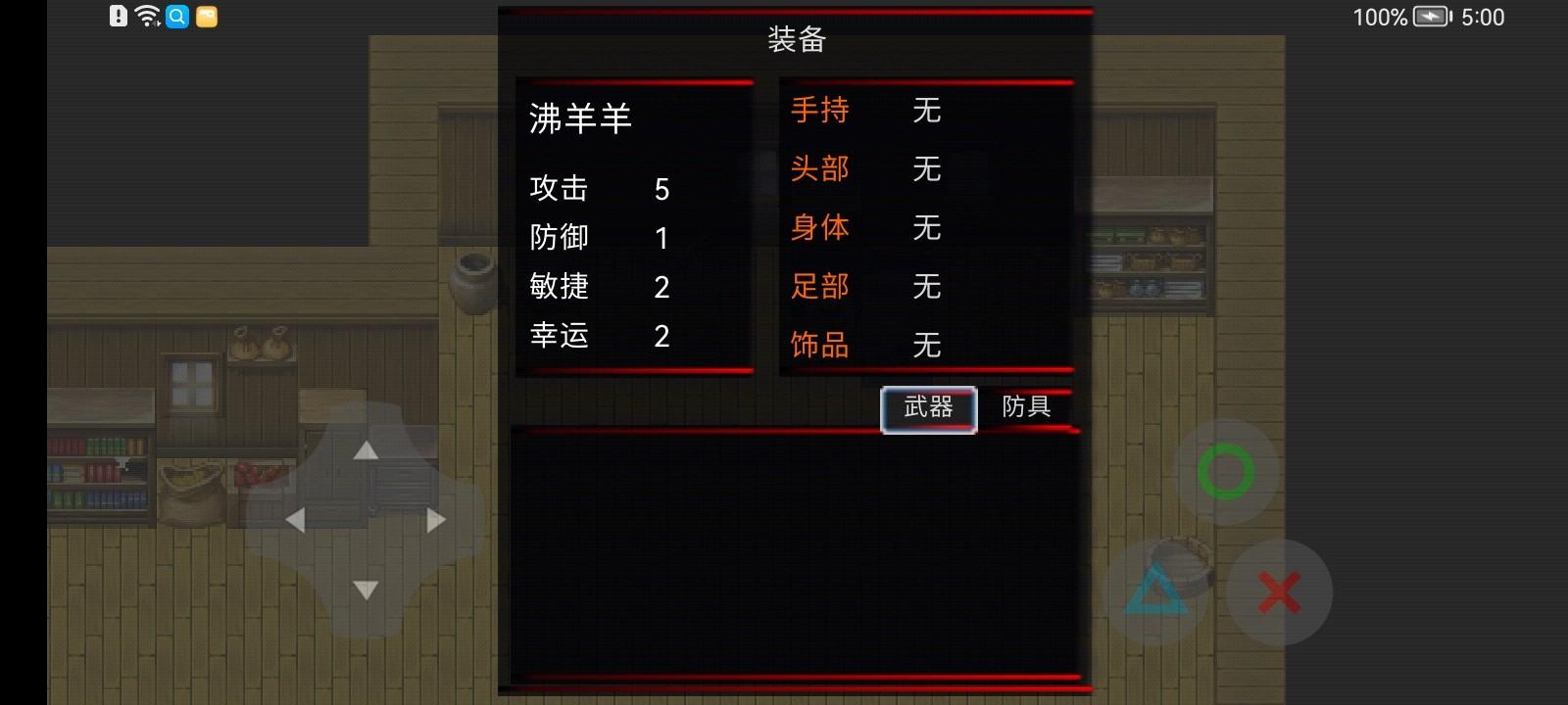 喜羊羊与灰太狼之茵野 0.1中文版