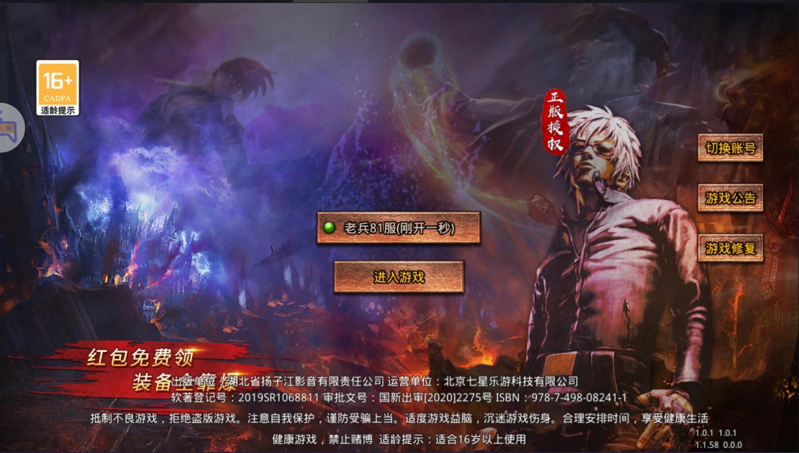 杀神传奇官方版 1.3.113安卓版 1.3.113安卓版