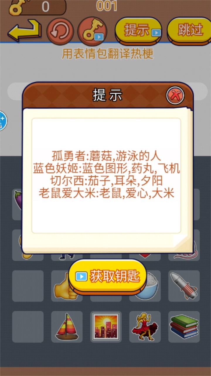 文字玩出花游戏 1.0安卓版