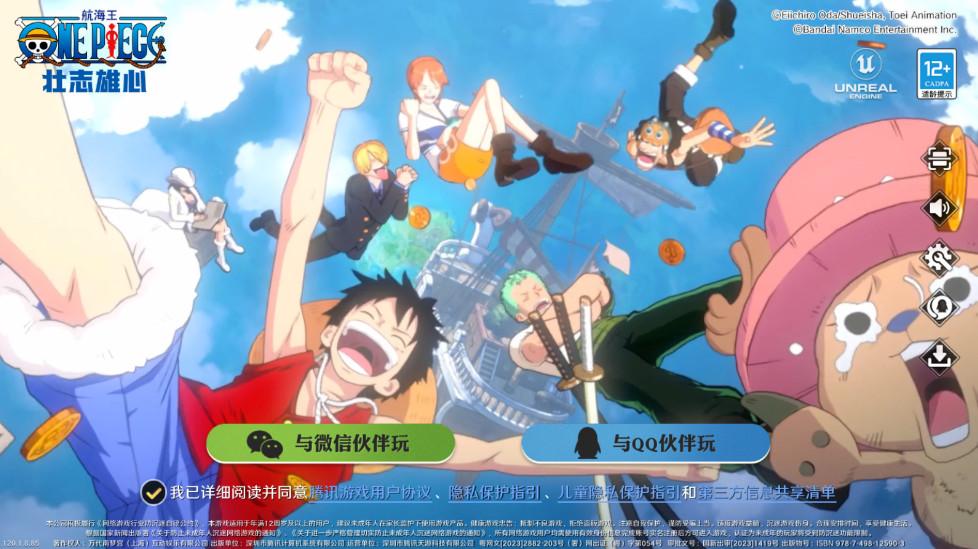 航海王壮志雄心手游 1.140.1安卓版