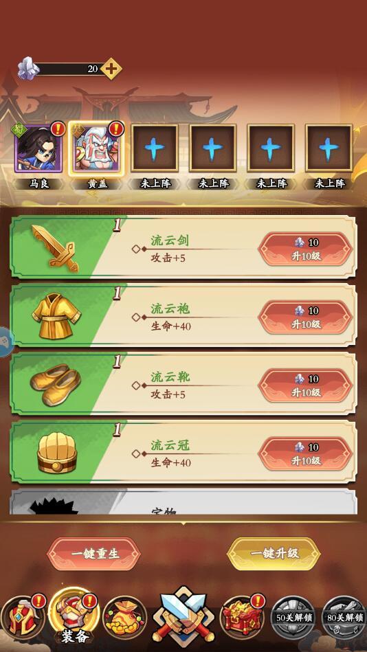 搞怪三国最新版本 2.0安卓版