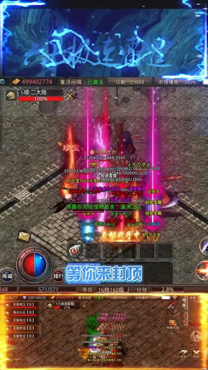 六七极速雷霆安卓版 1.1.0手机版
