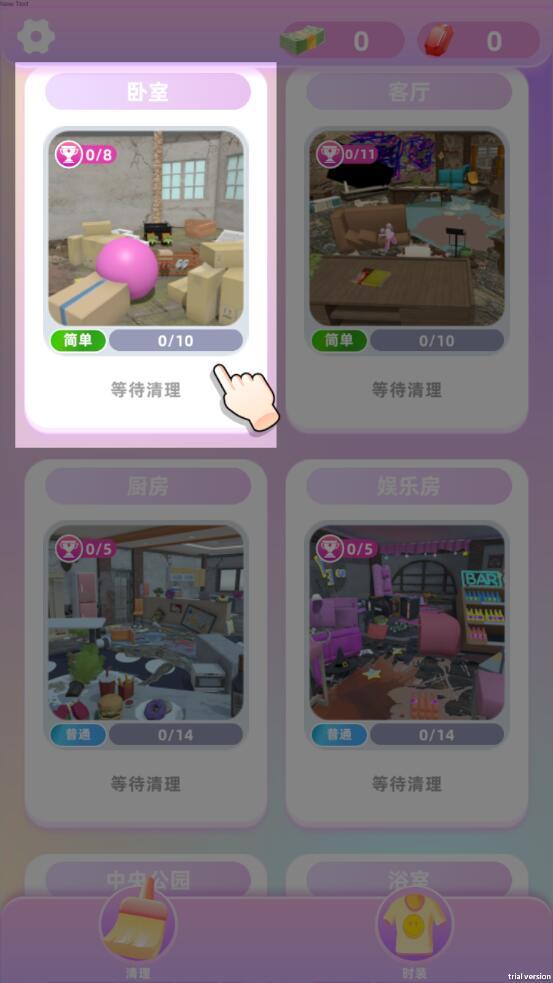 整理大作战最新版 1.0.2安卓版