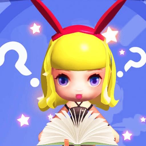 猜题我最6 1.0.0安卓版