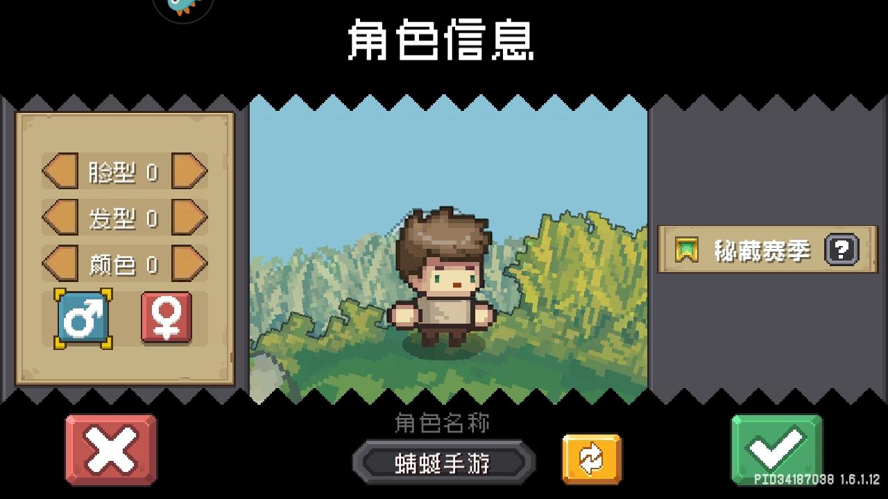 元气骑士前传九游最新版 1.7.0安卓版