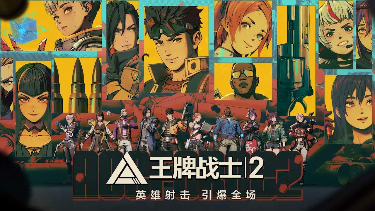 王牌战士2官方版 1.0.0.1最新版