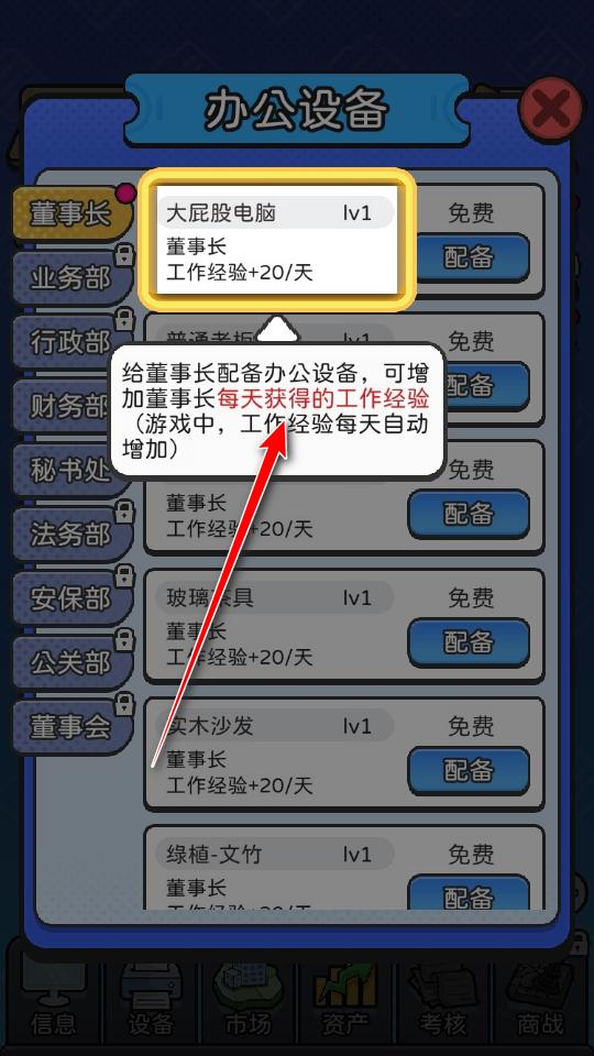 董事长模拟器 1.0.5安卓版 1.0.5安卓版 1.0.5安卓版 1.0.5安卓版 1.0.5安卓版 1.0.5安卓版 1.0.5安卓版 1.0.5安卓版 1.0.5安卓版 1.0.5安卓版 1.0.5安卓版 1.0.5安卓版 1.0.5安卓版