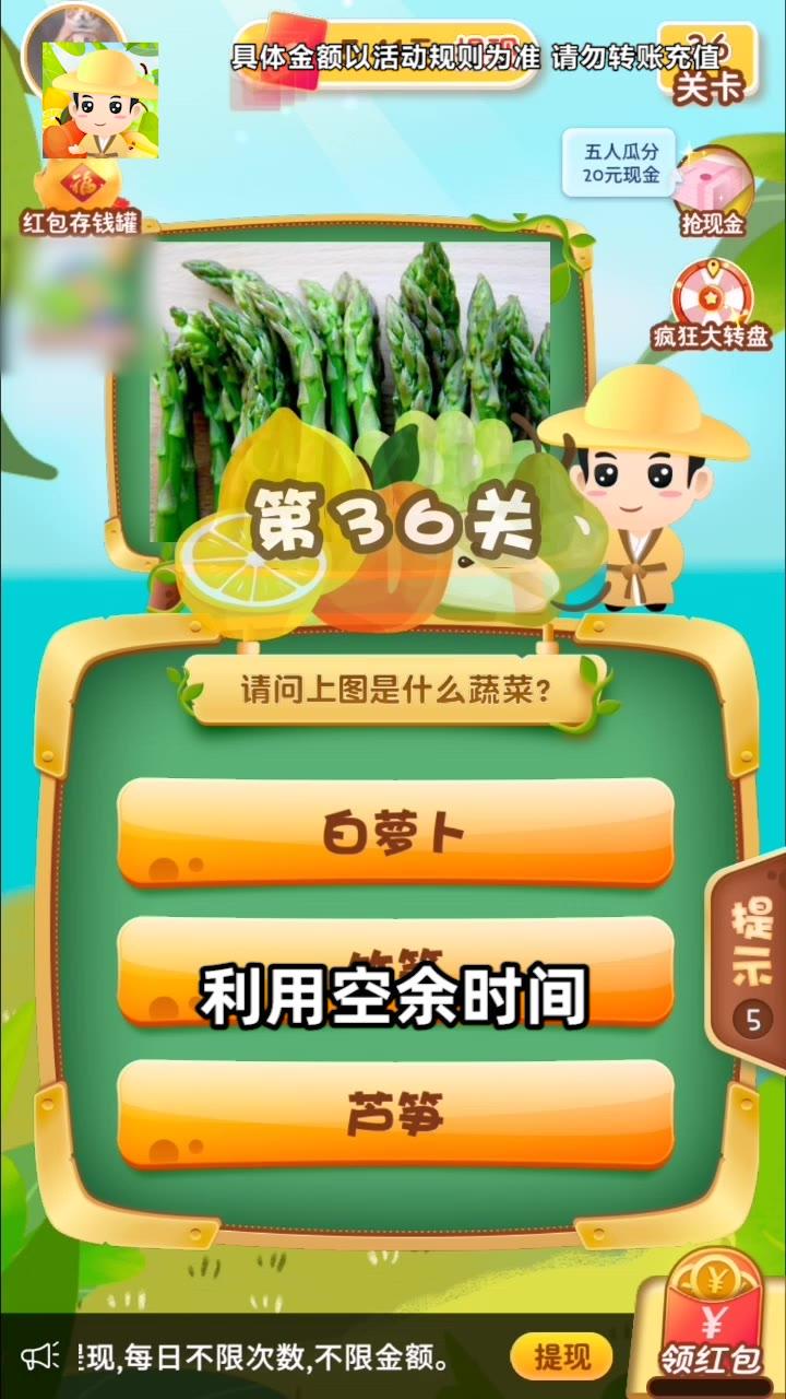 全民猜水果官方版 2.0.2手机版