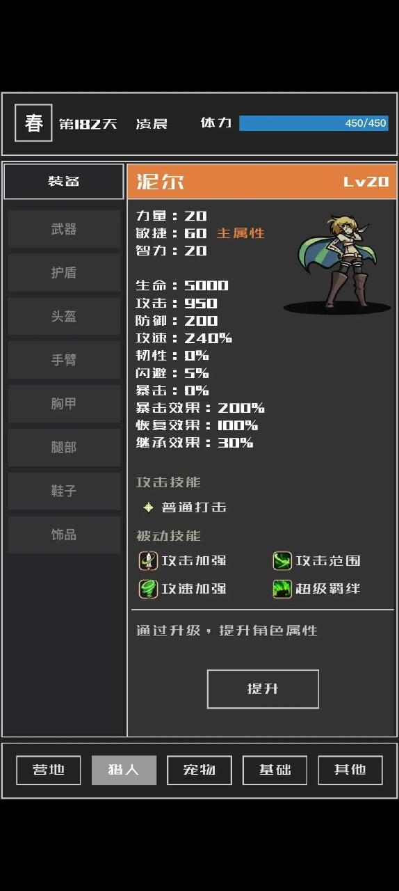 魔物与猎人游戏 1.2.4手机版