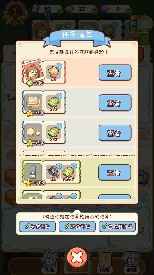 狐与狸最新版 1.0.2安卓版