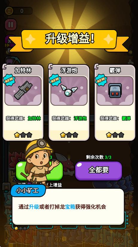 逃生小英雄免广告 1.0安卓版