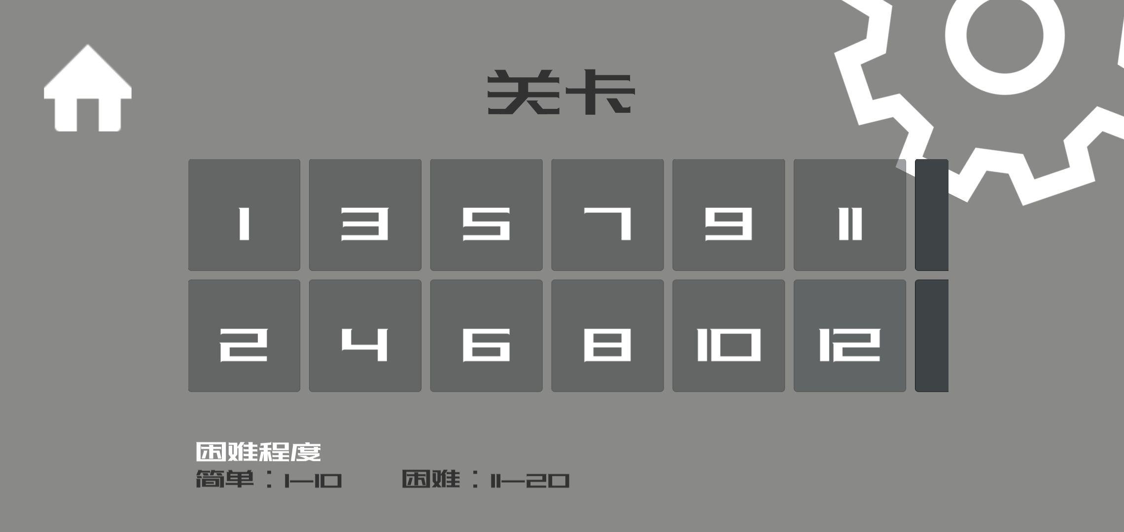 IntoYourHeart(走进你心里手游) 1.0安卓版