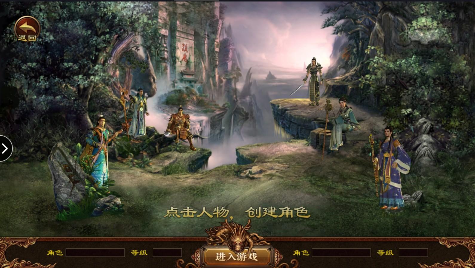 传世元神无双 0.0.2安卓版