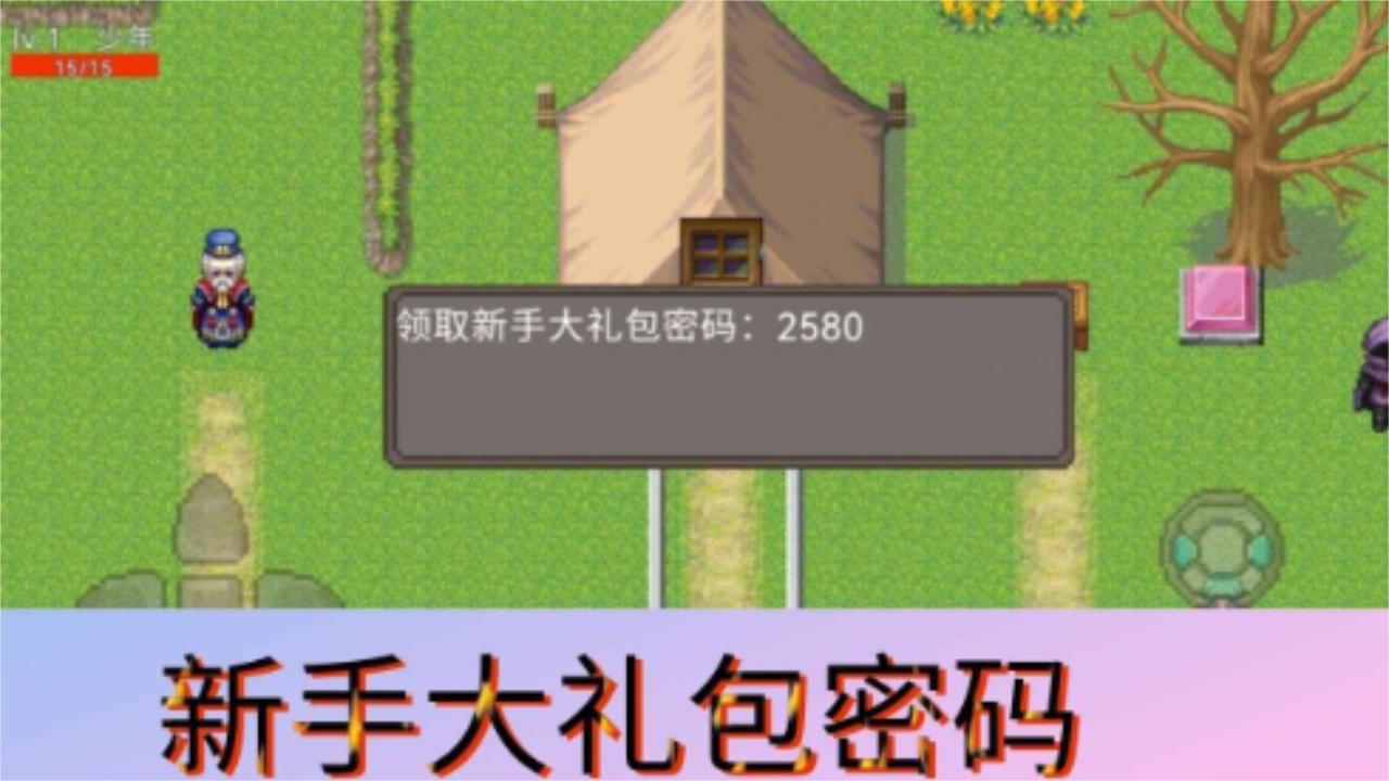 冒险纪 0.0.1安卓版