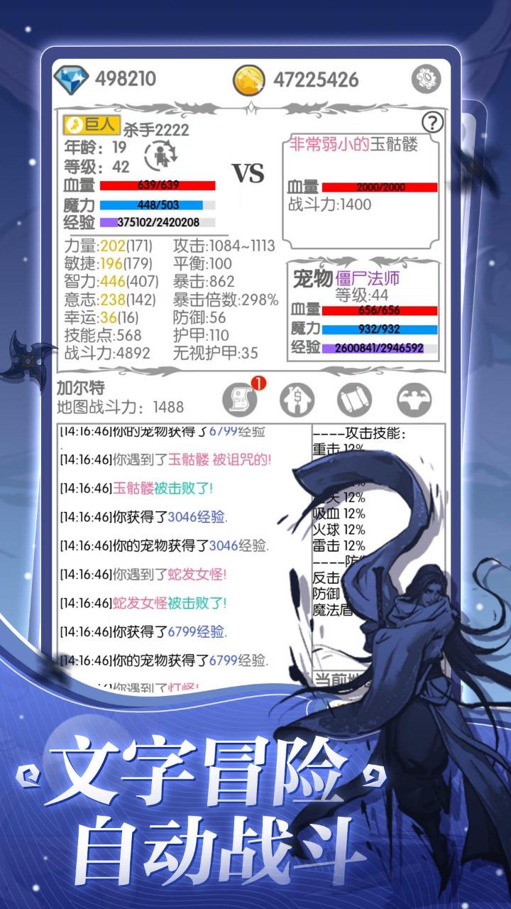 异世界转生模拟 1.0安卓版