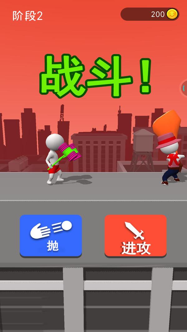 画个武器战斗安卓版 1.1.5版本