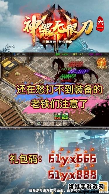 六一神器无限刀 1.2.0安卓版