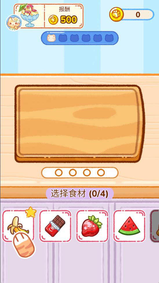 冰淇淋达人无限金币版 1.0.09.02.01免广告版 1.0.09.02.01免广告版 1.0.09.02.01免广告版 1.0.09.02.01免广告版 1.0.09.02.01免广告版 1.0.09.02.01免广告版 1.0.09.02.01免广告版