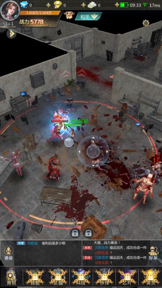 末日幸存者游戏 1.0.0正式版