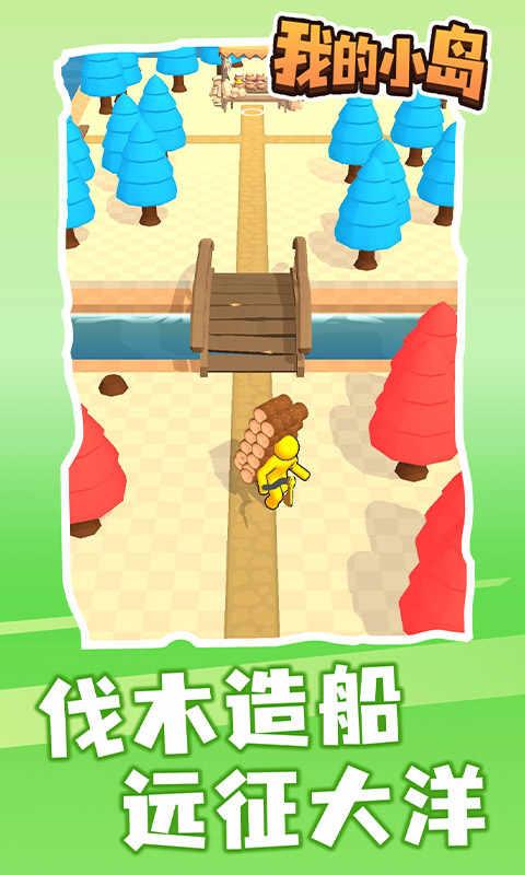 我的小岛无限金币版 1.0.1安卓版