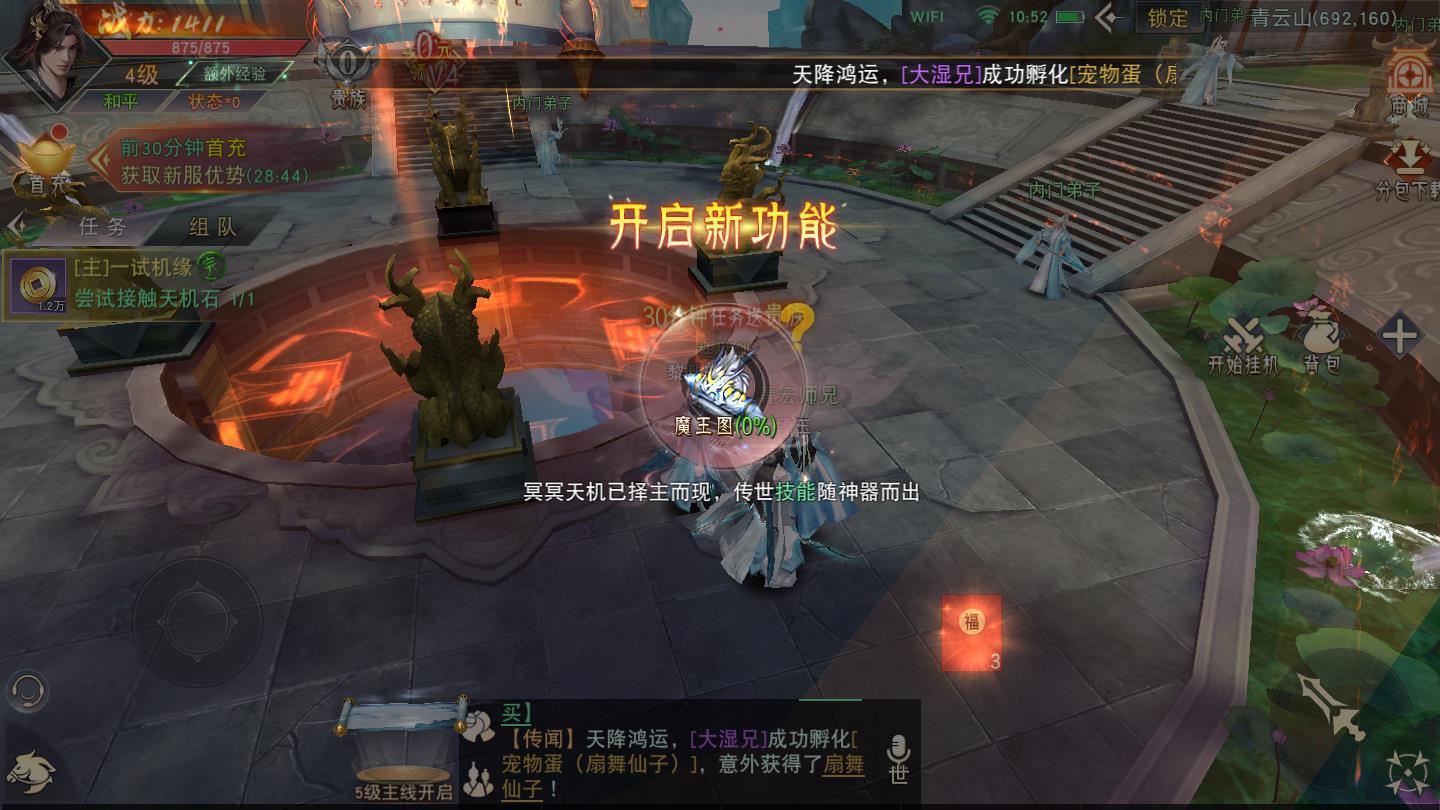 唯我独魔安卓版 1.7.0最新版