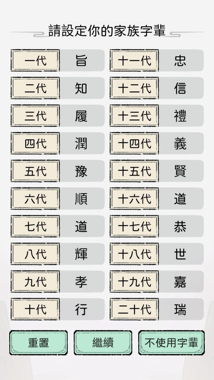 开宗立派模拟器内购版 1.1130安卓版