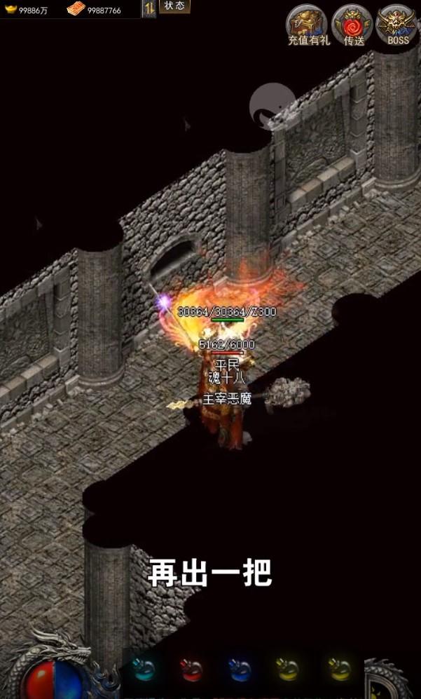 烈焰至尊官方版 1.16.114最新版