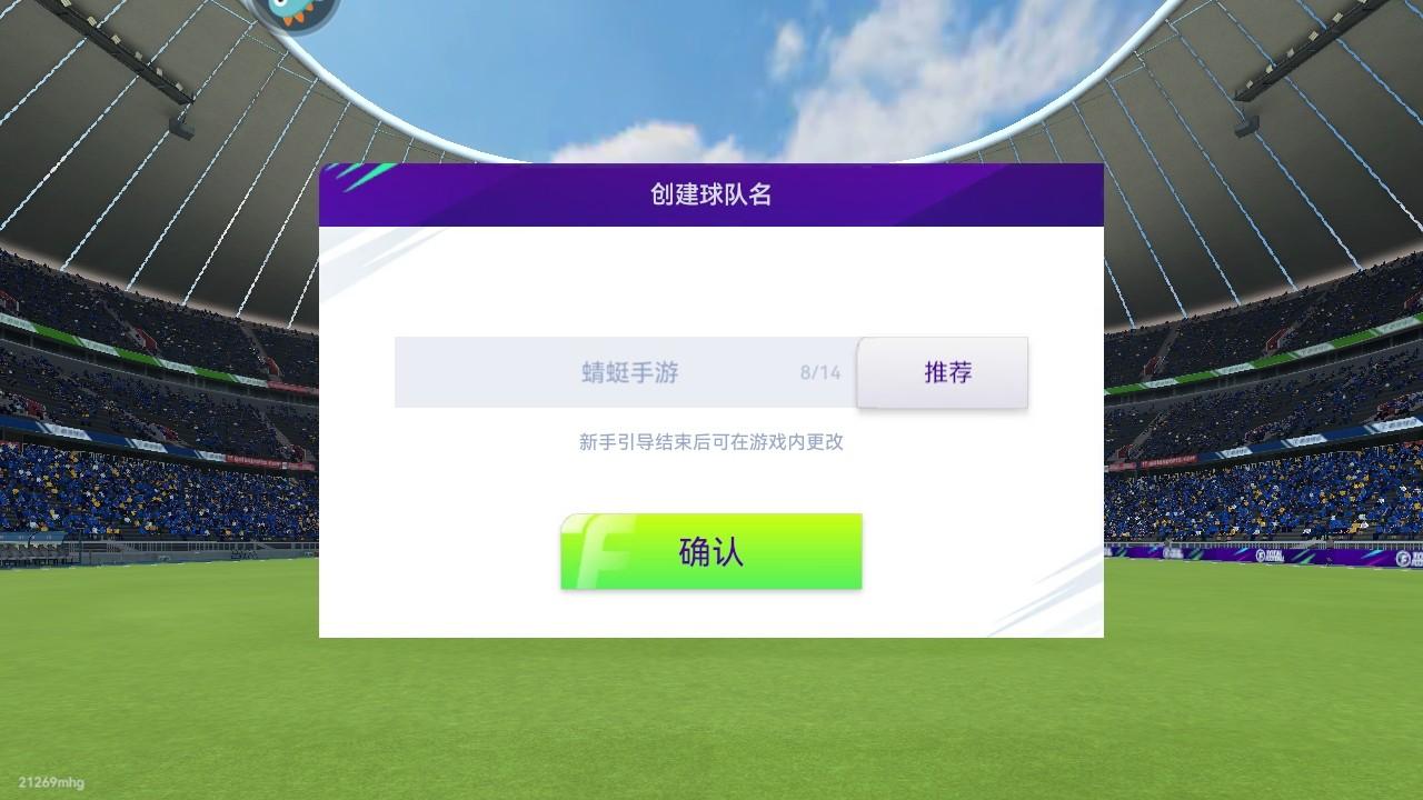 最佳球会九游版本 2.6.151安卓版