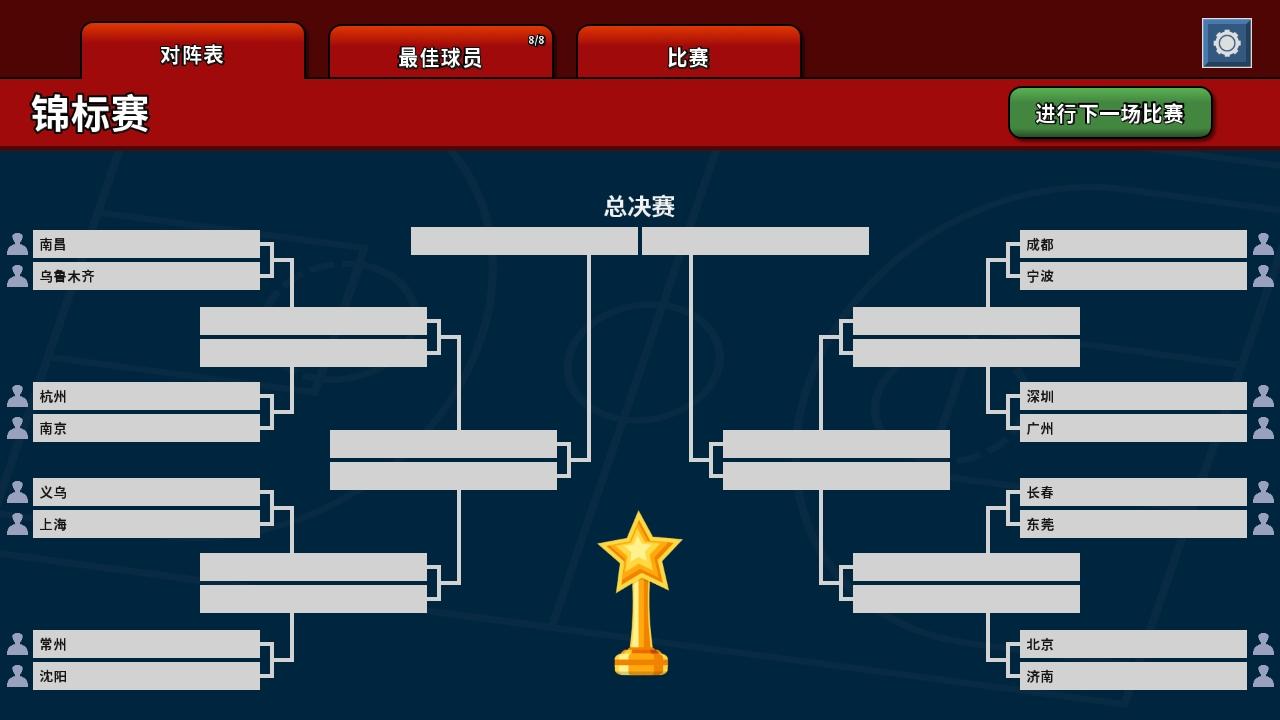 篮下王朝战术大师最新版本(Clutchtime) 2.5.5中文版 2.5.5中文版 2.5.5中文版 2.5.5中文版 2.5.5中文版 2.5.5中文版 2.5.5中文版 2.5.5中文版 2.5.5中文版