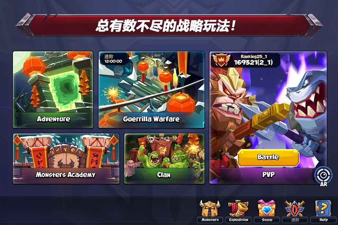 斗兽战棋无敌版 1.19.25安卓版