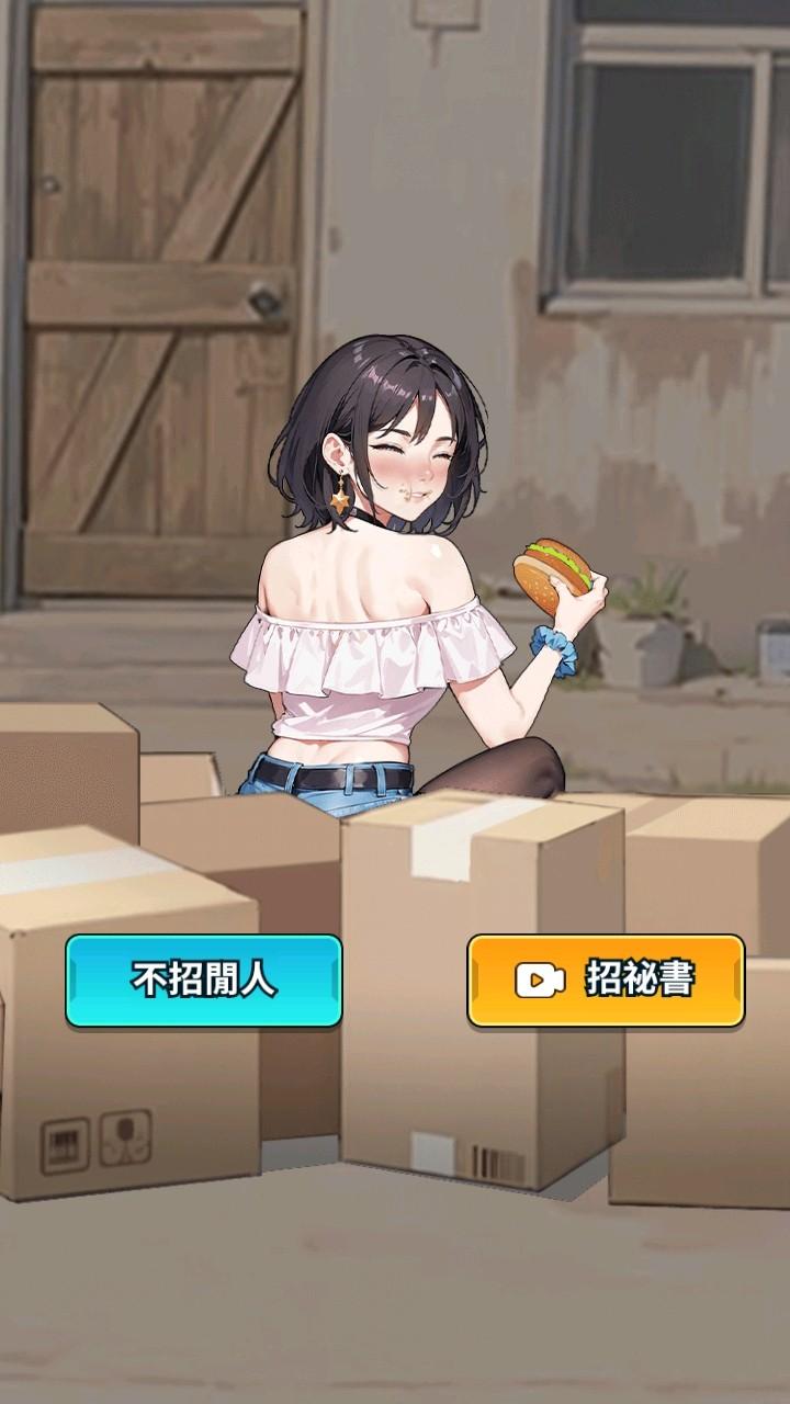 逆袭成富豪末日印钞机免广告 1.0.0安卓版