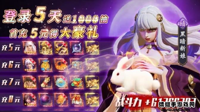 神域征召 1.920.120105安卓版