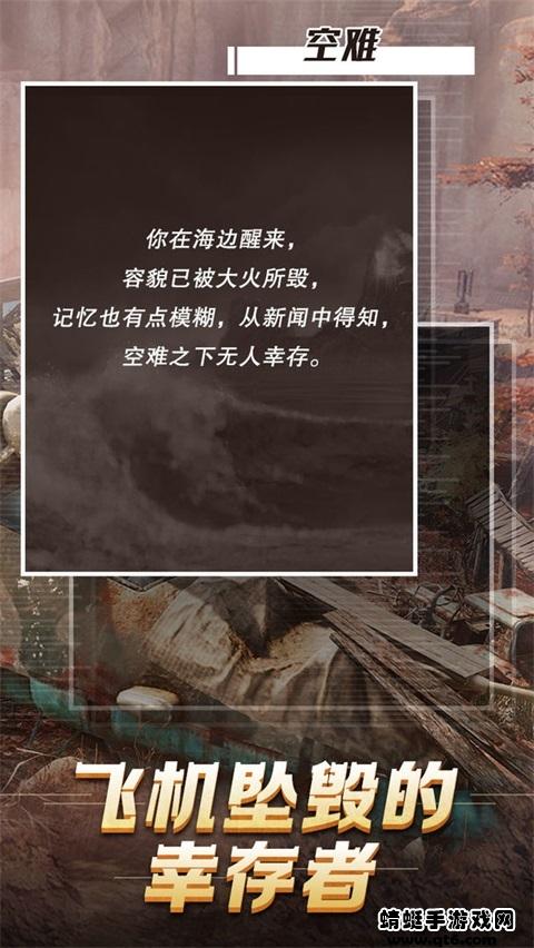 迷雾黑匣子手游 1.0安卓版