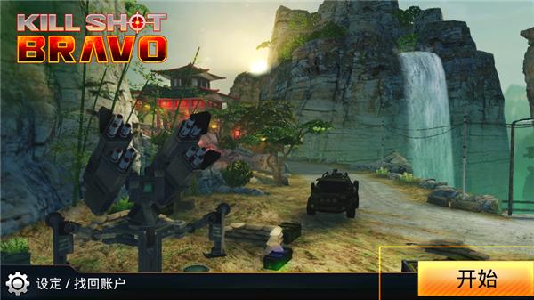 狙击先锋无限子弹 13.5手机版