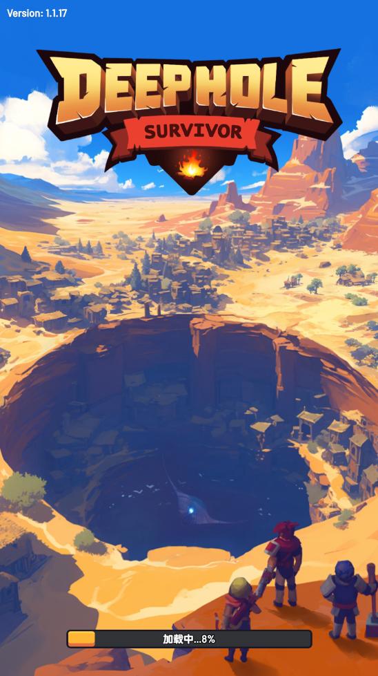 深渊幸存者内购版 1.1.17中文版 1.1.17中文版 1.1.17中文版 1.1.17中文版 1.1.17中文版 1.1.17中文版 1.1.17中文版